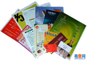 大兴票据画册与无碳复写手提袋印刷服务——庞各庄易登网代理代办