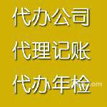 诚信工商代理中心 一站式企业服务与专业广告设计解决方案